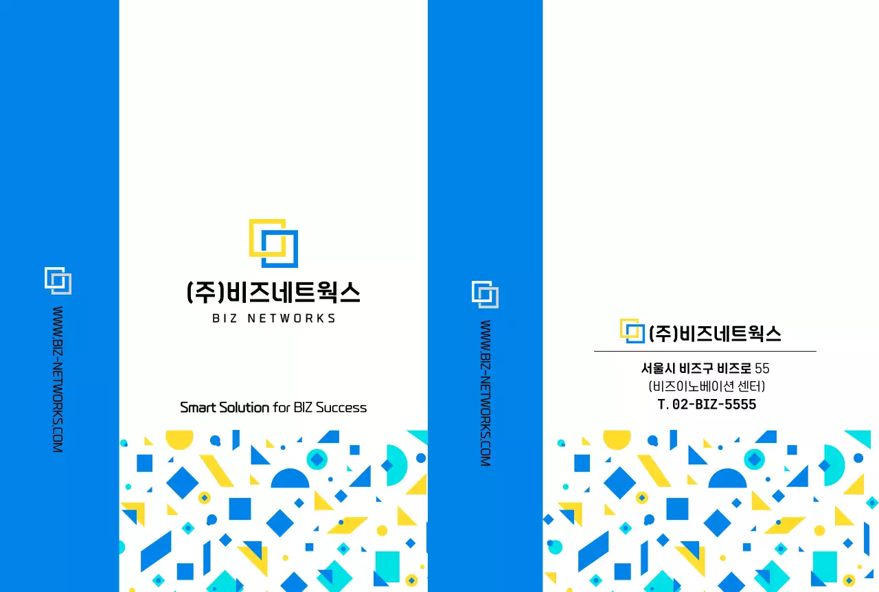 파랑 모던 기업소개서 홍보