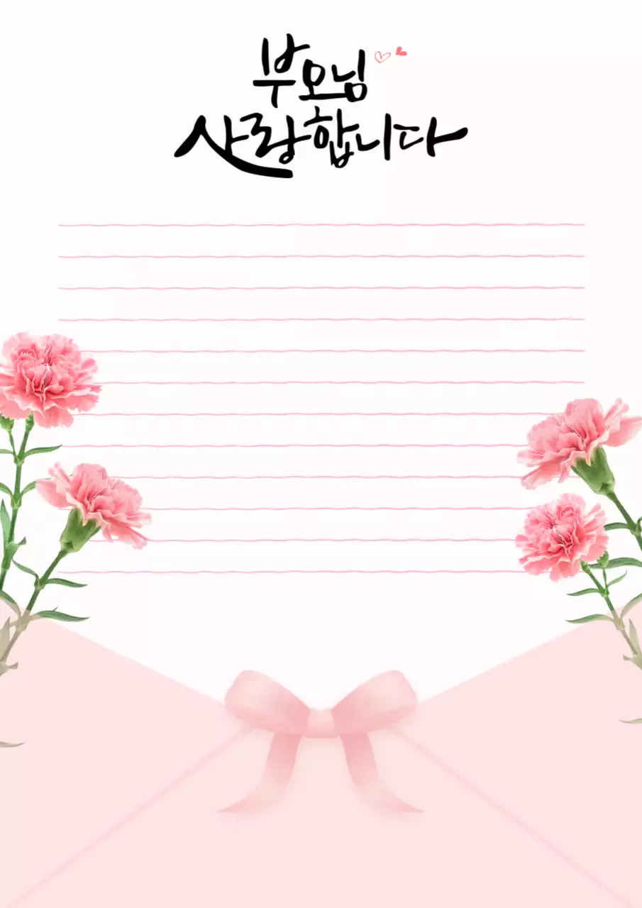 핑크 아기자기한 어버이날 편지