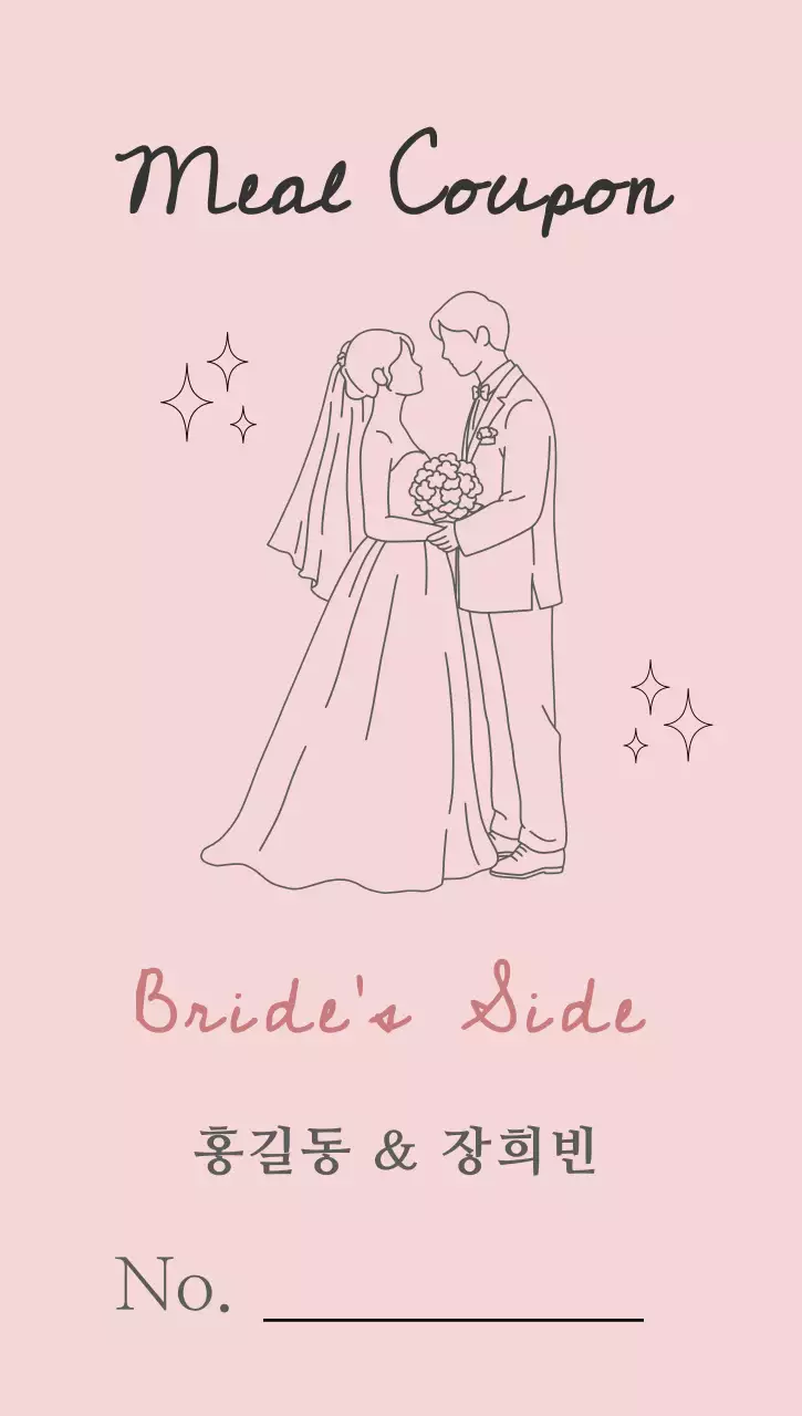 블랙 라인 감성 웨딩 기념