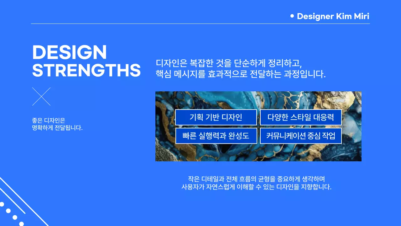 블루 모던 포트폴리오 디자이너 자기소개