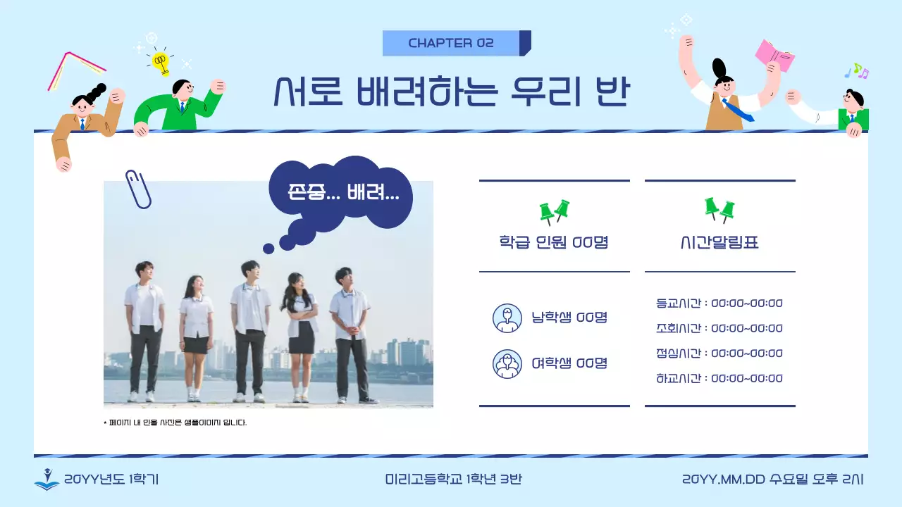파랑 심플 교육과정 설명회 안내