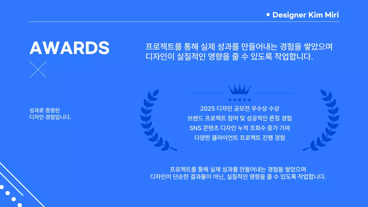 블루 모던 포트폴리오 디자이너 자기소개