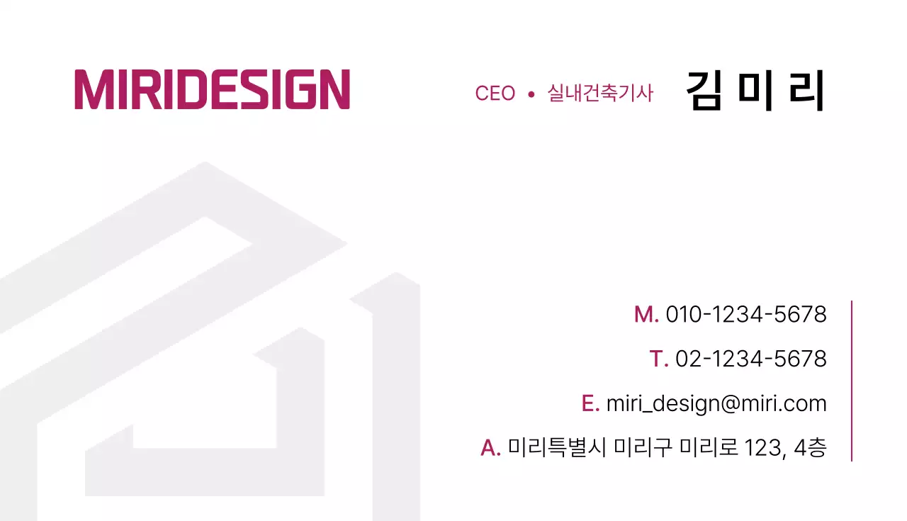 흰색 깔끔 명함 소개서