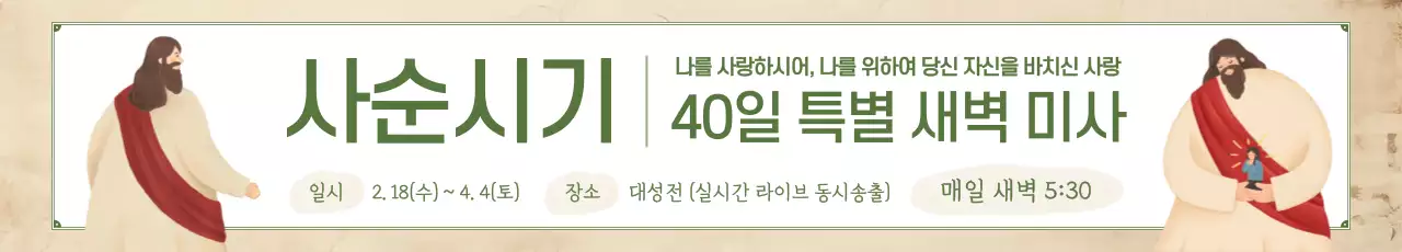 연두 고급 종교 행사