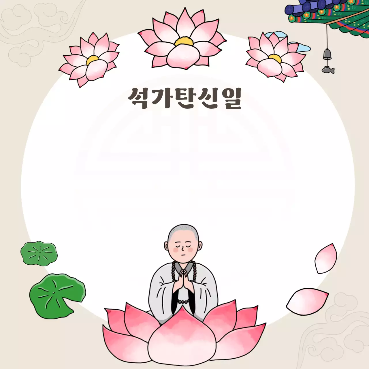 분홍색 전통 석가탄신일 포토프레임