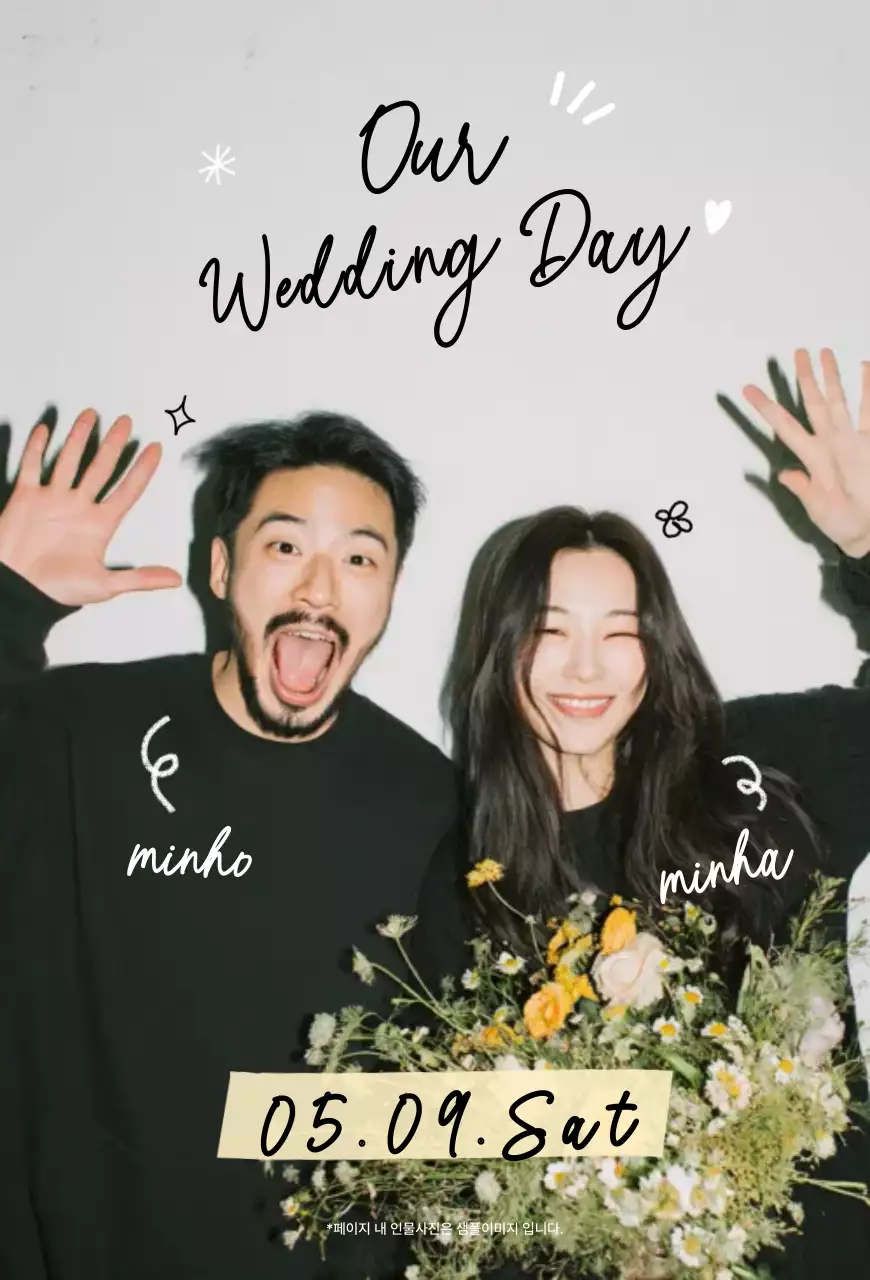 흰색 검정 심플 결혼 초대