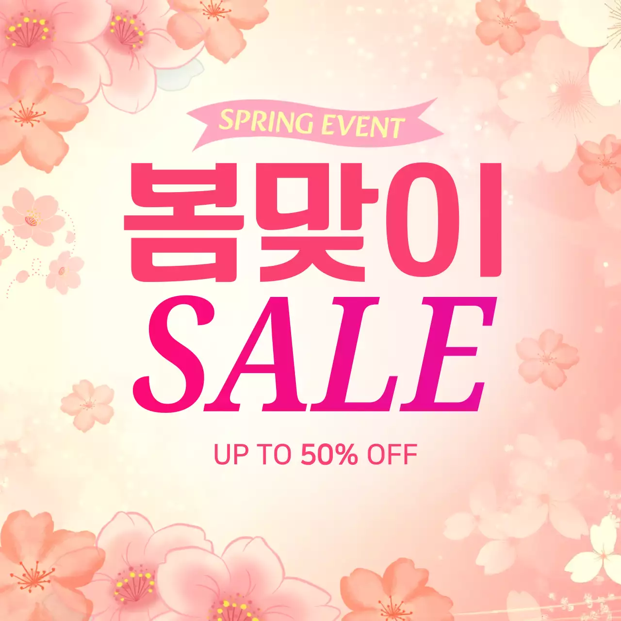 핑크 심플 할인