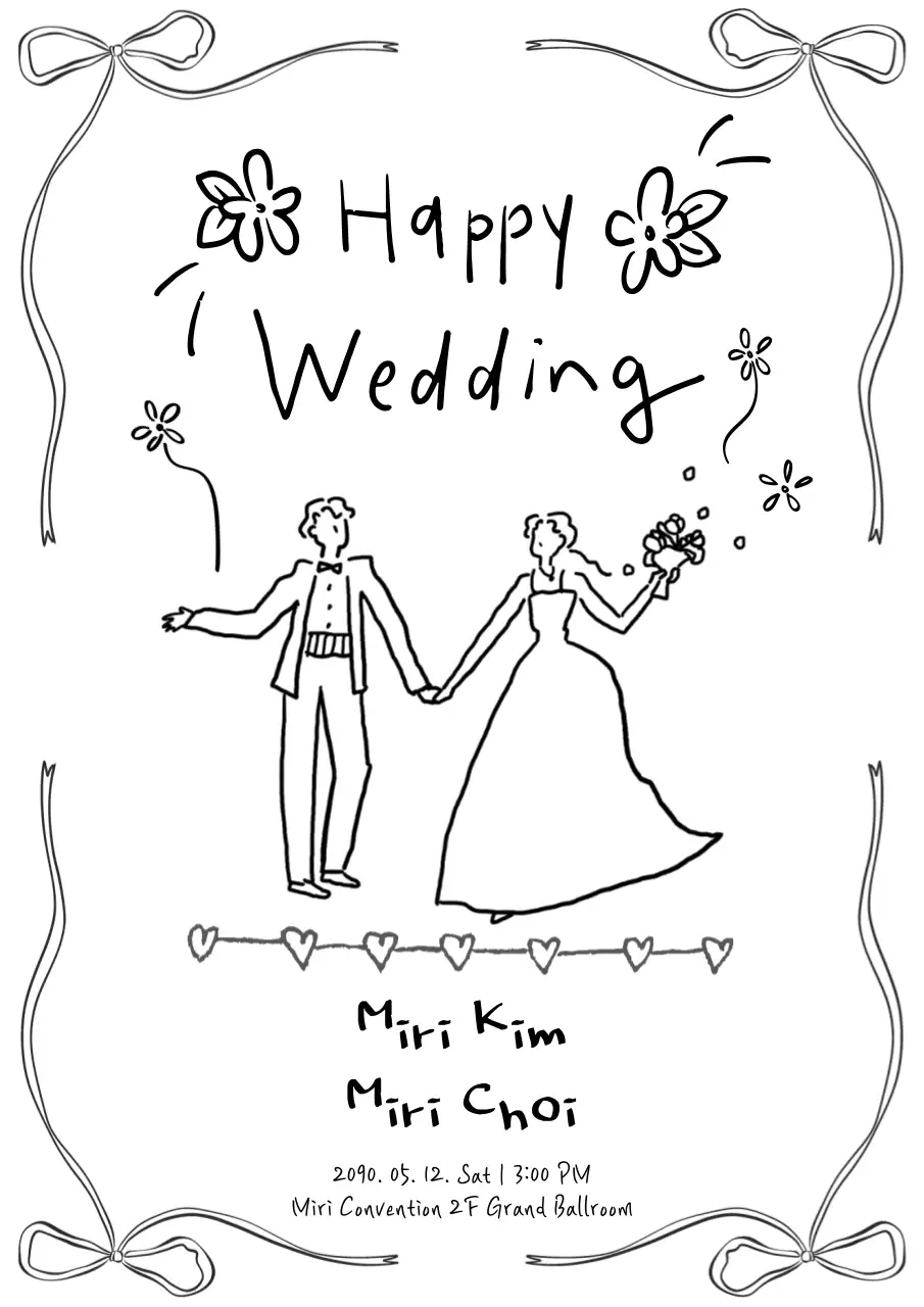 아기자기한 손그림 손글씨 흑백 심플 결혼식 초대장