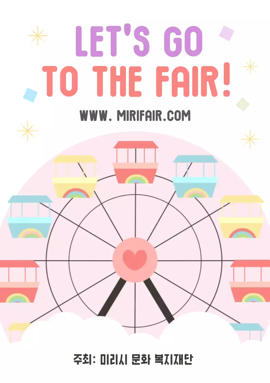 분홍색 아기자기한 축제 안내
