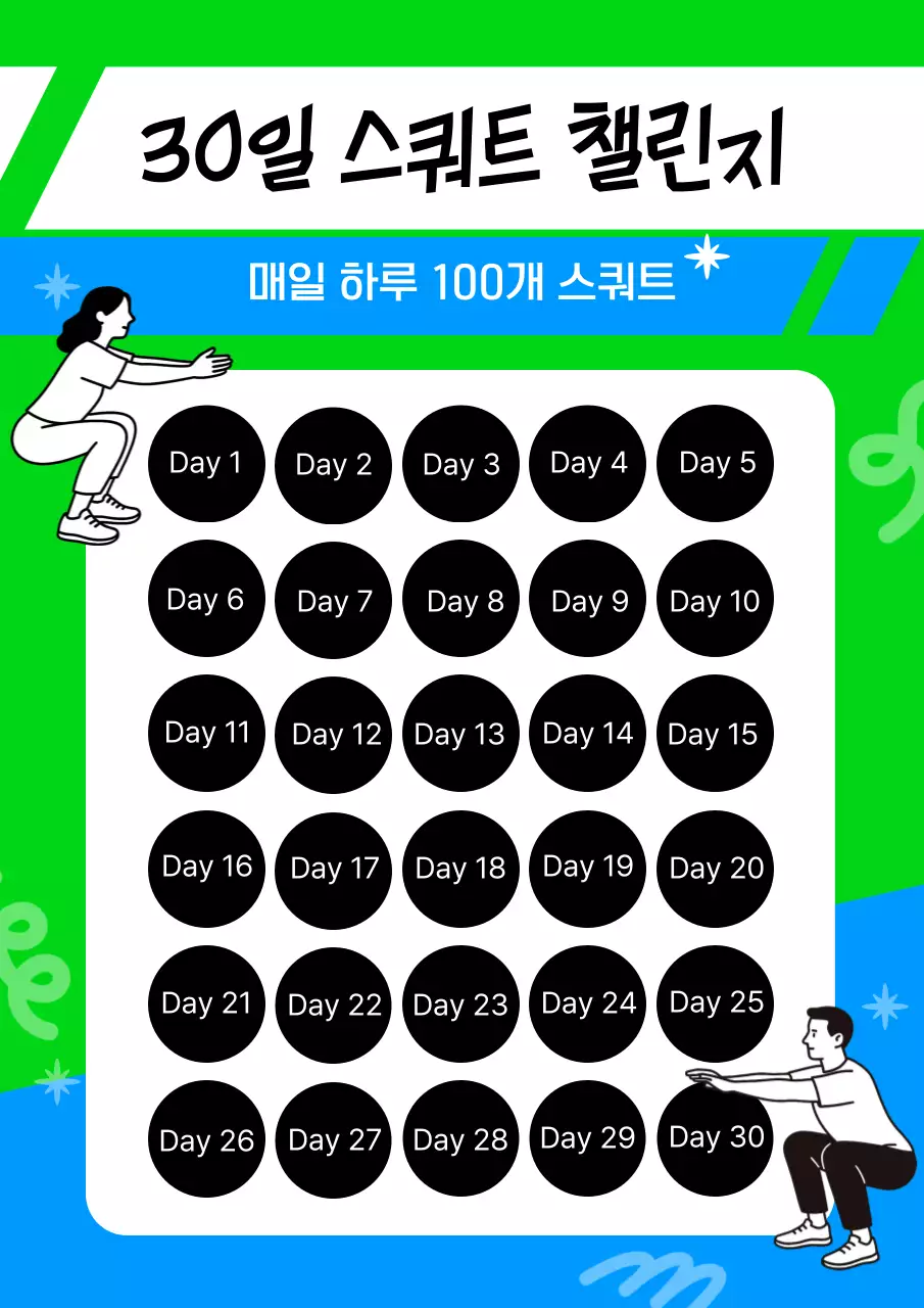 초록 심플 운동 챌린지 다이어리