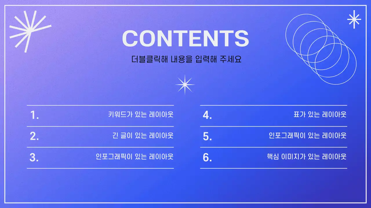 푸른색 그라데이션 깔끔한 대학 수업 강의 회사 실적 발표
