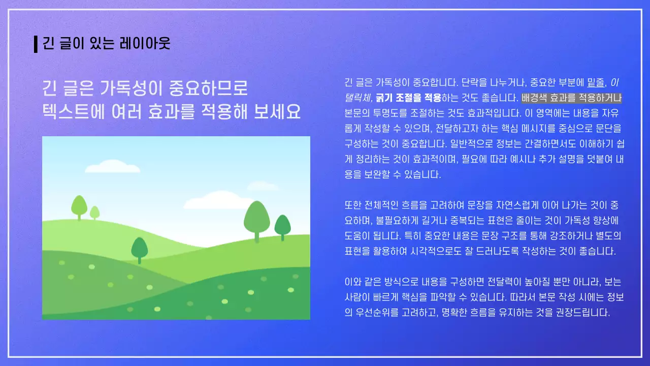 푸른색 그라데이션 깔끔한 대학 수업 강의 회사 실적 발표