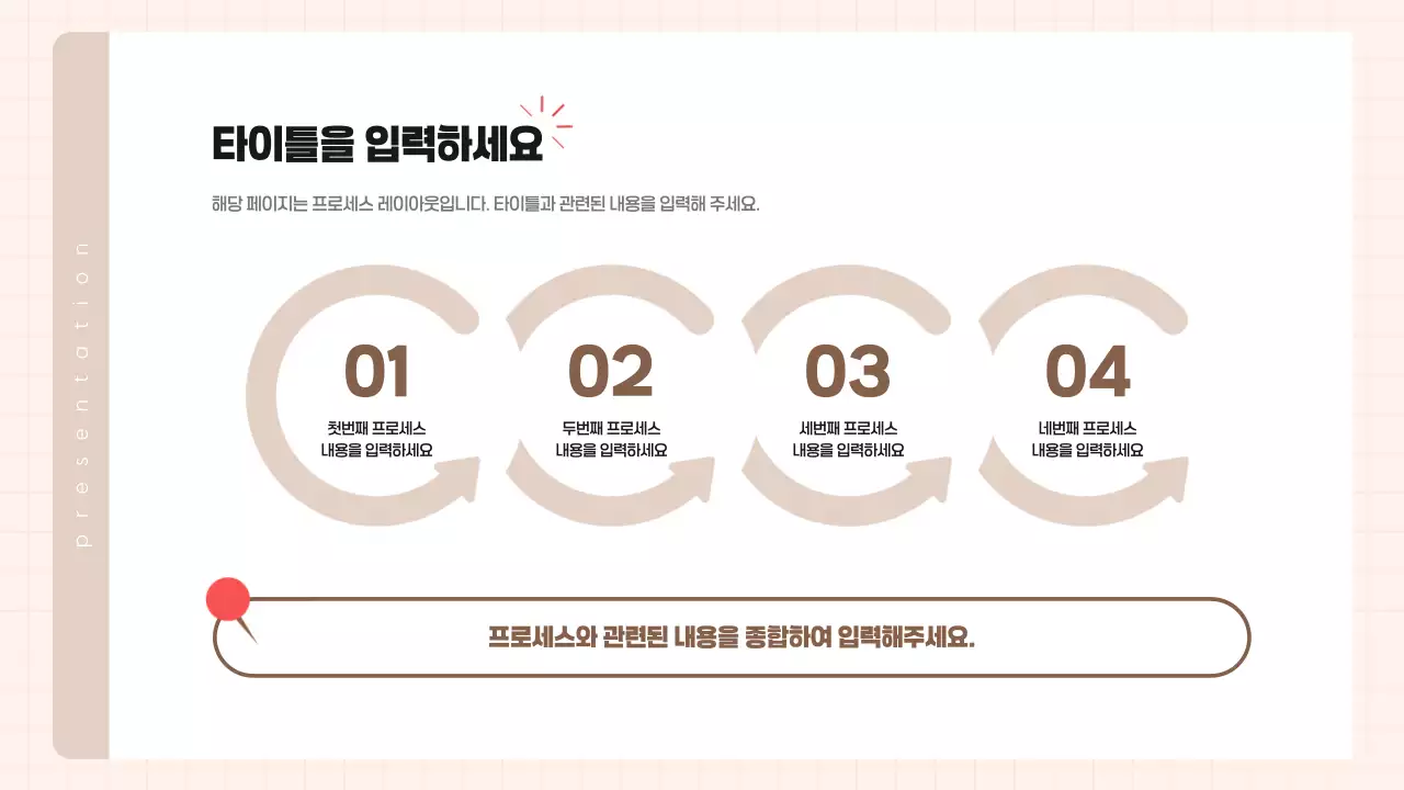 베이지 깔끔 비즈니스 프로젝트 발표 자료