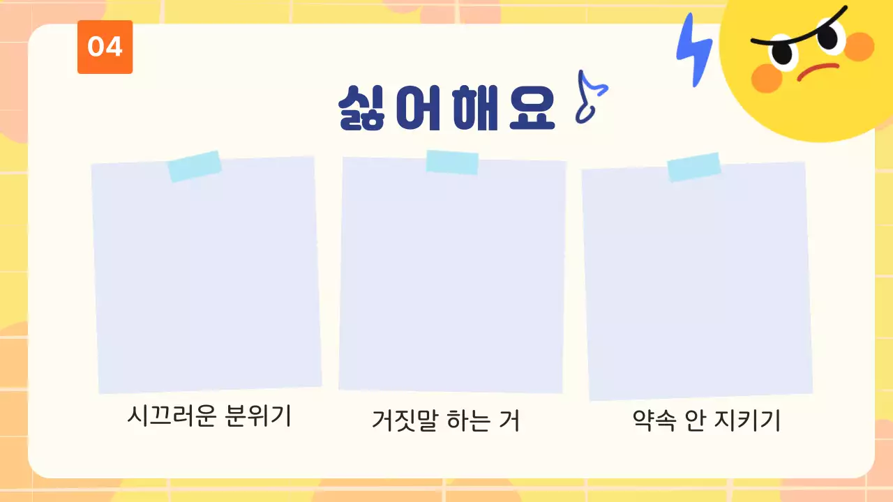 노랑 심플 아기자기 자기소개서 안내