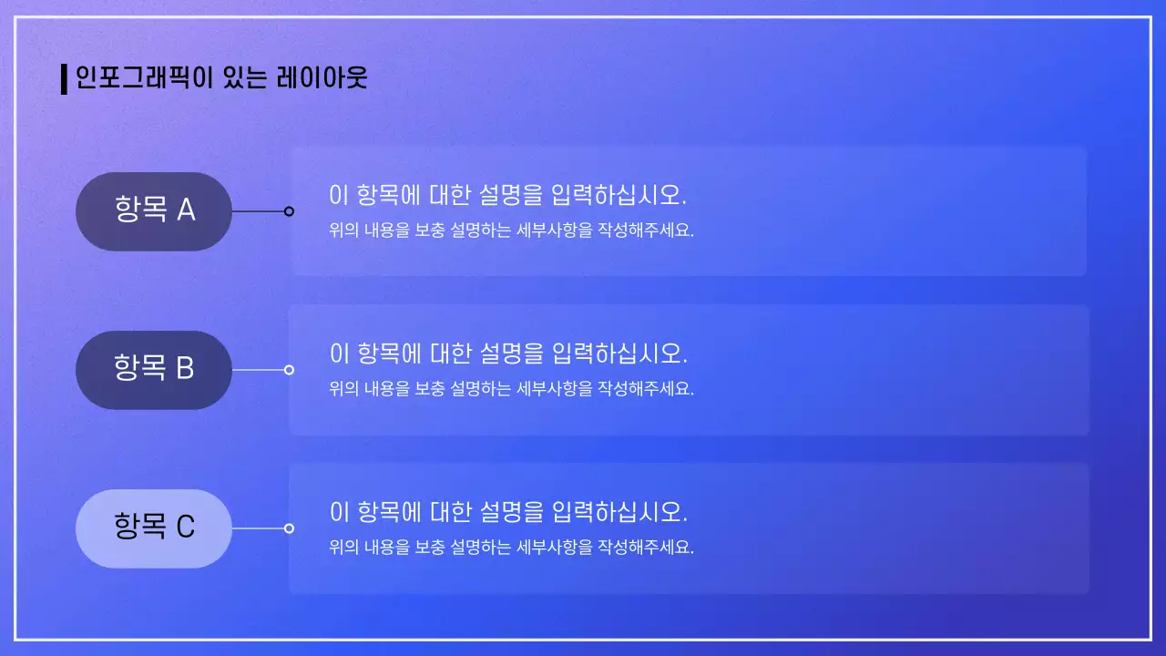 푸른색 그라데이션 깔끔한 대학 수업 강의 회사 실적 발표
