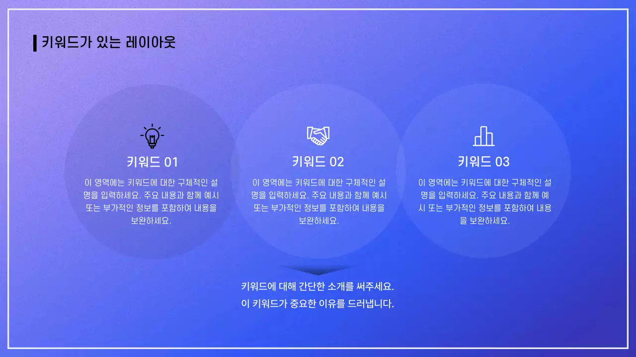 푸른색 그라데이션 깔끔한 대학 수업 강의 회사 실적 발표