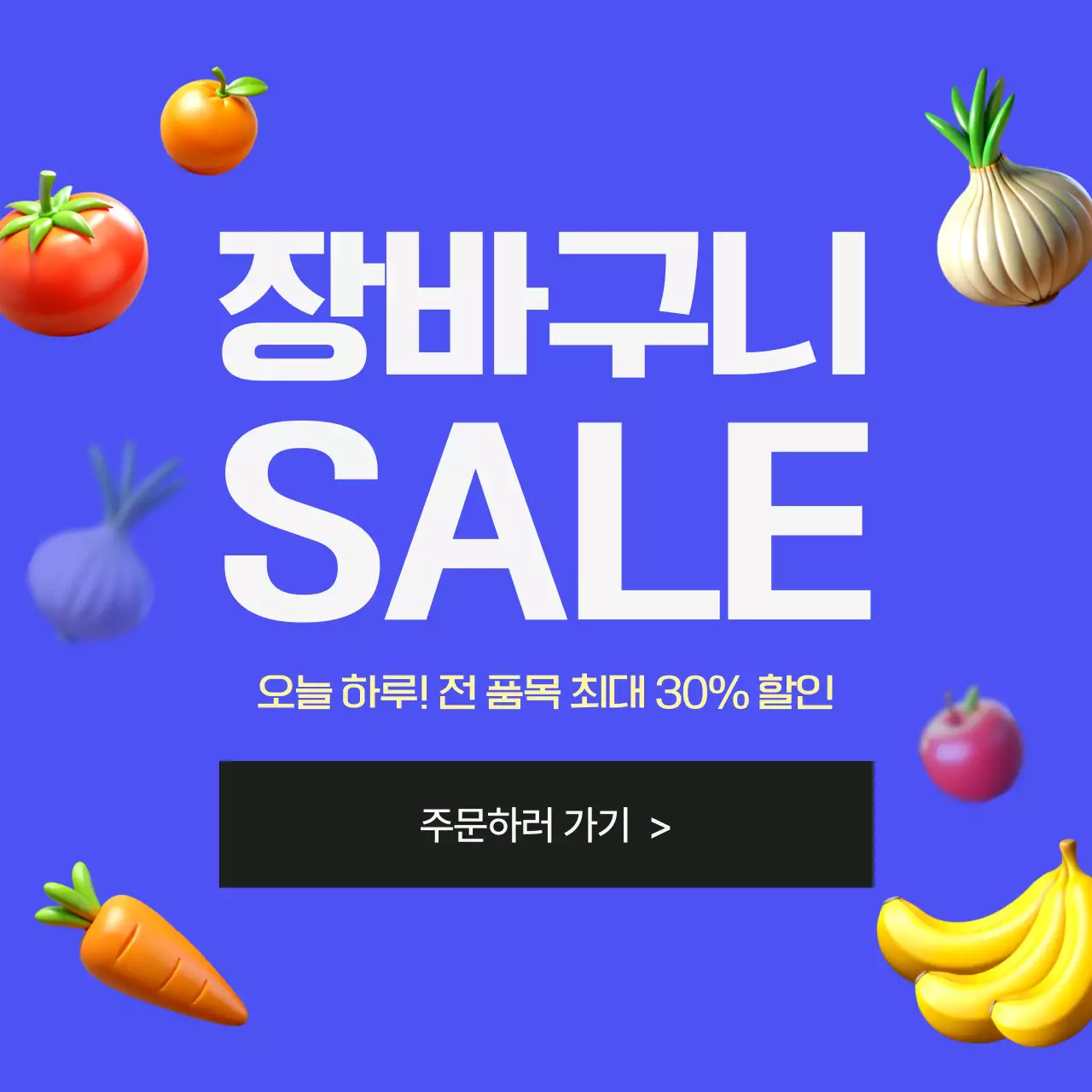 파란색 모던 장바구니 할인 행사