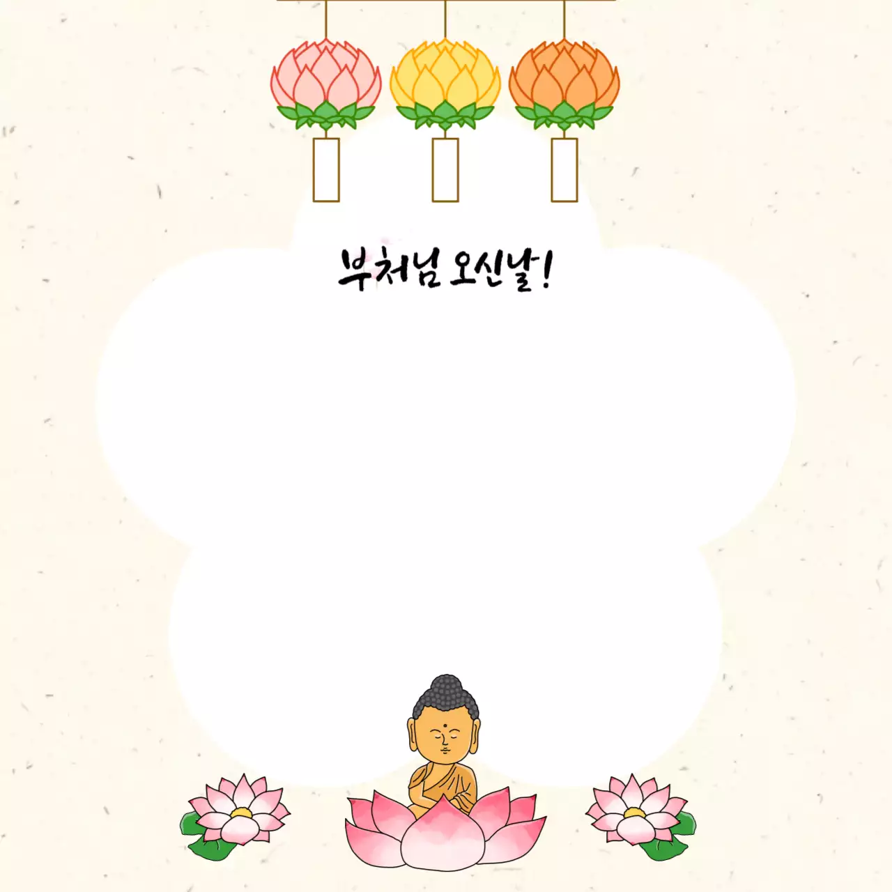 분홍색 단순 부처님 오신날 초청장