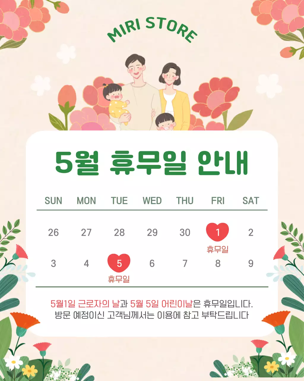 분홍색 아기자기한 5월 휴무일 안내 공지