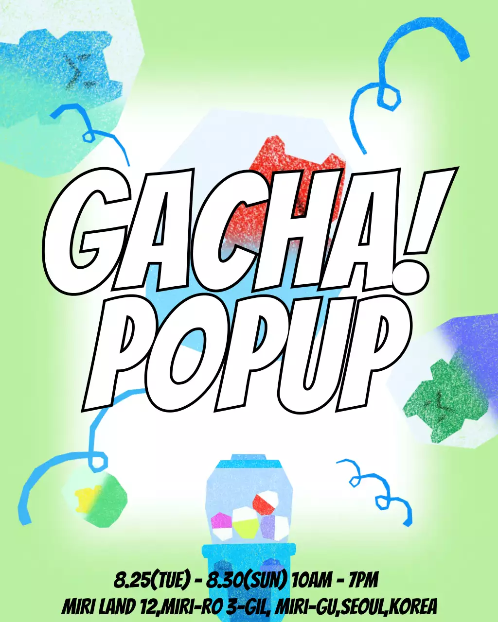 연두 심플 가챠 게임 이벤트 안내