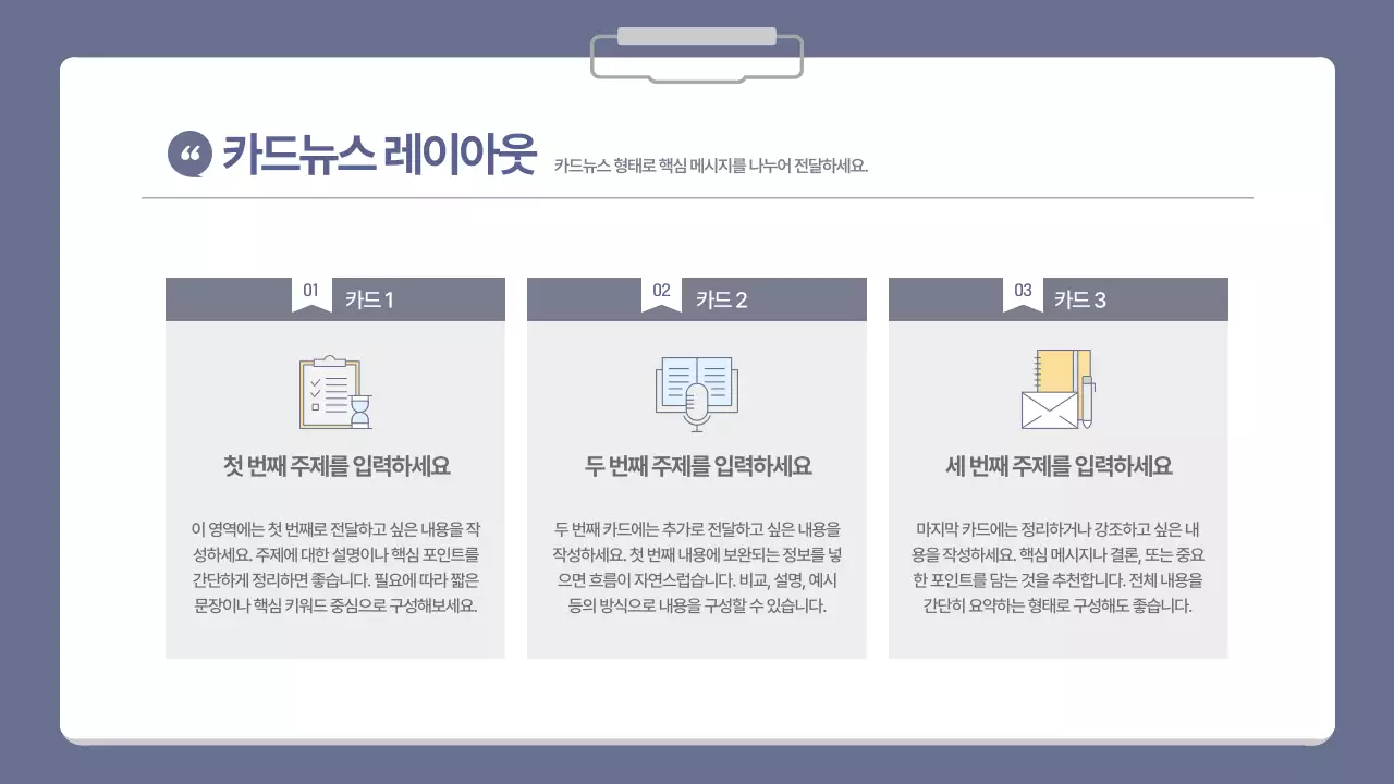 블루 심플한 비즈니스 발표 자료