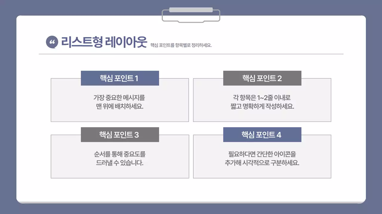 블루 심플한 비즈니스 발표 자료