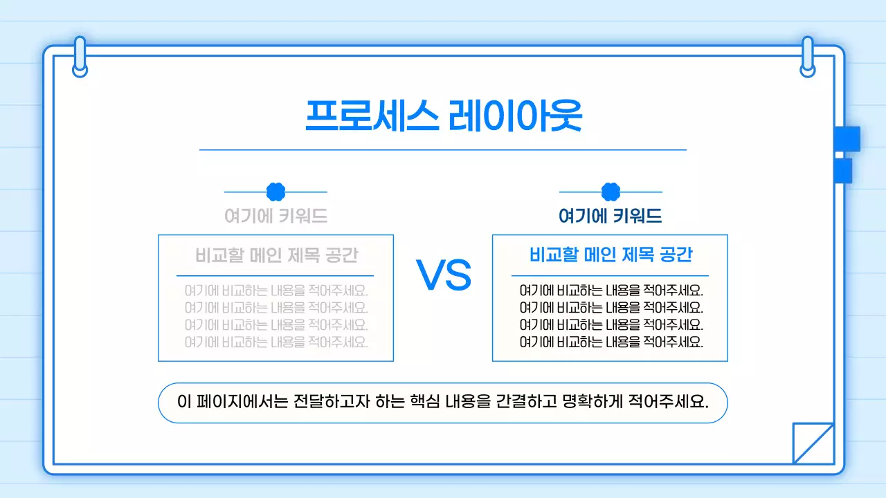 파랑 깔끔 기본 발표 안내