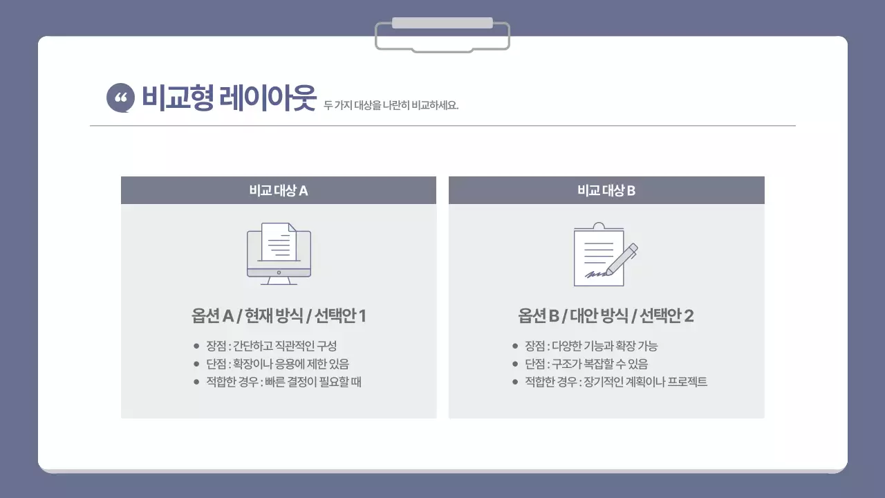 블루 심플한 비즈니스 발표 자료