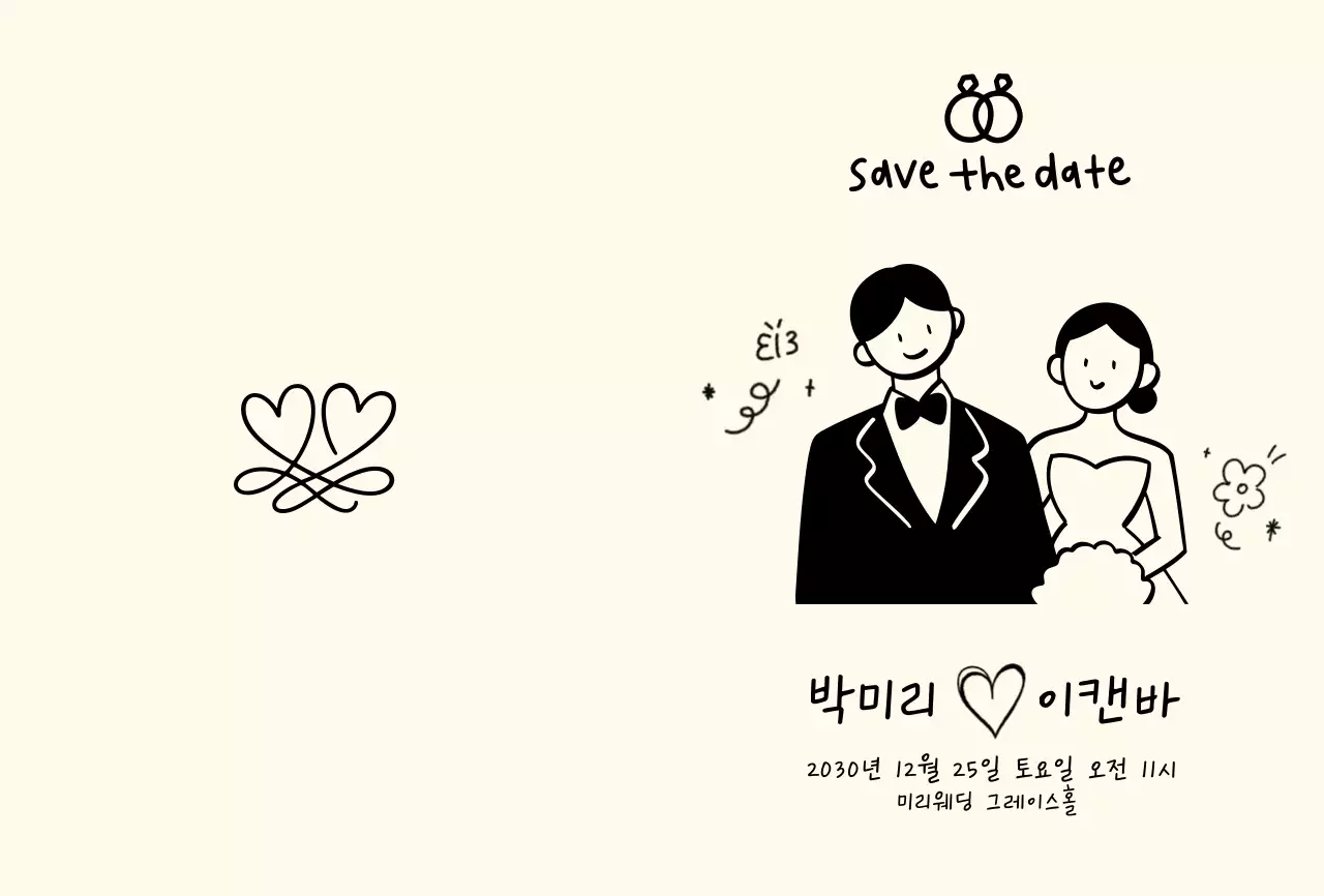 아이보리 미니멀 결혼초대 안내