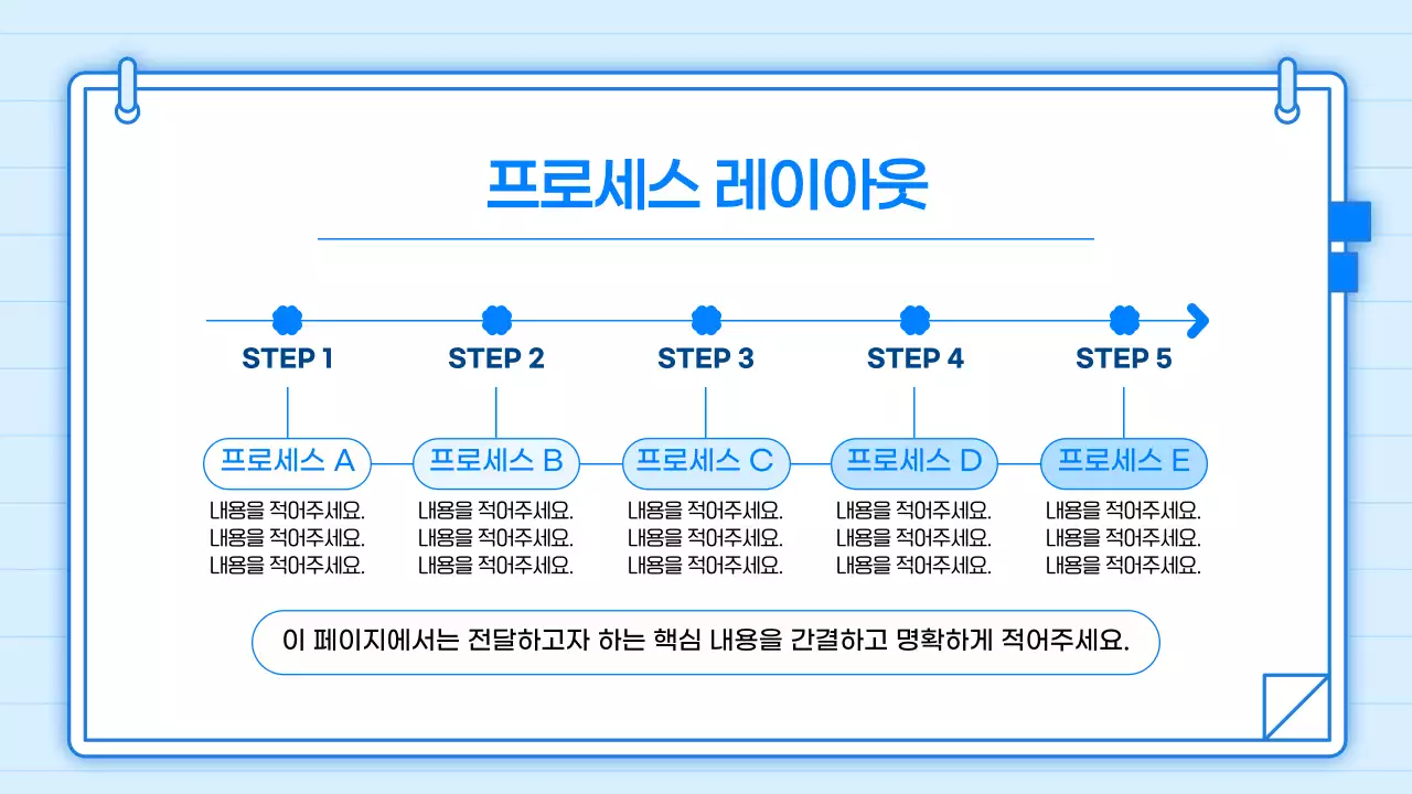 파랑 깔끔 기본 발표 안내