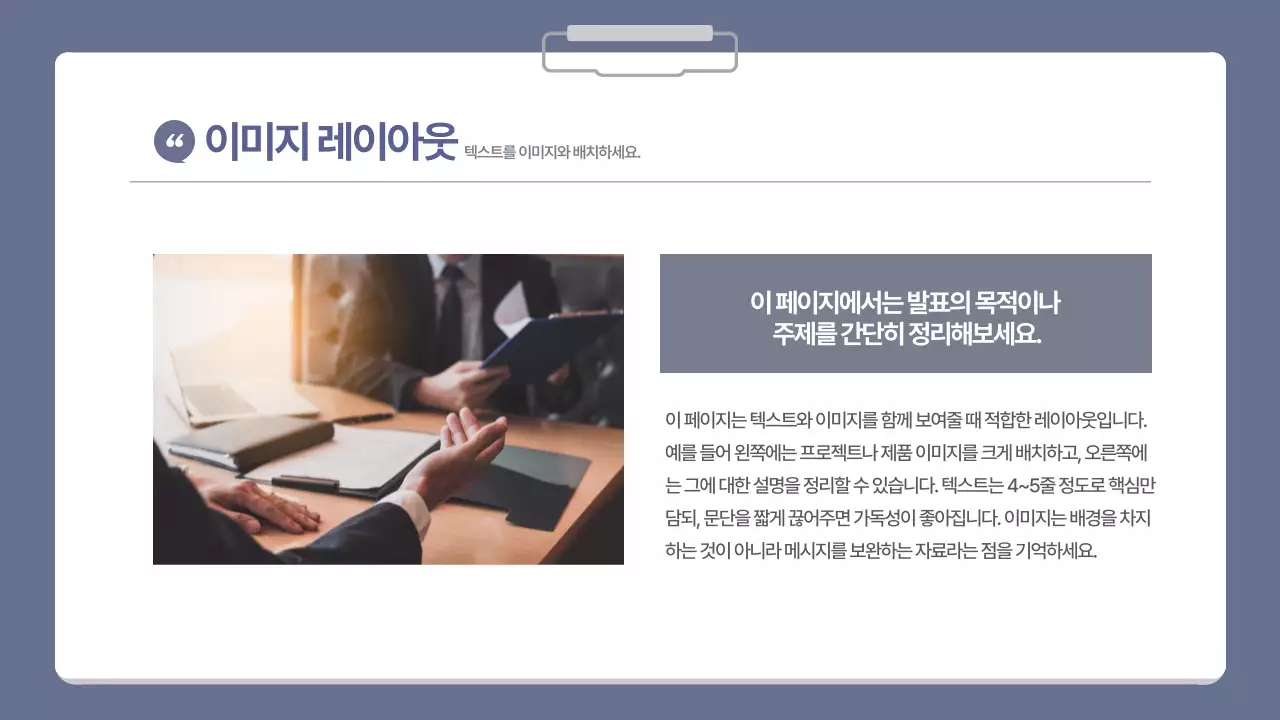 블루 심플한 비즈니스 발표 자료