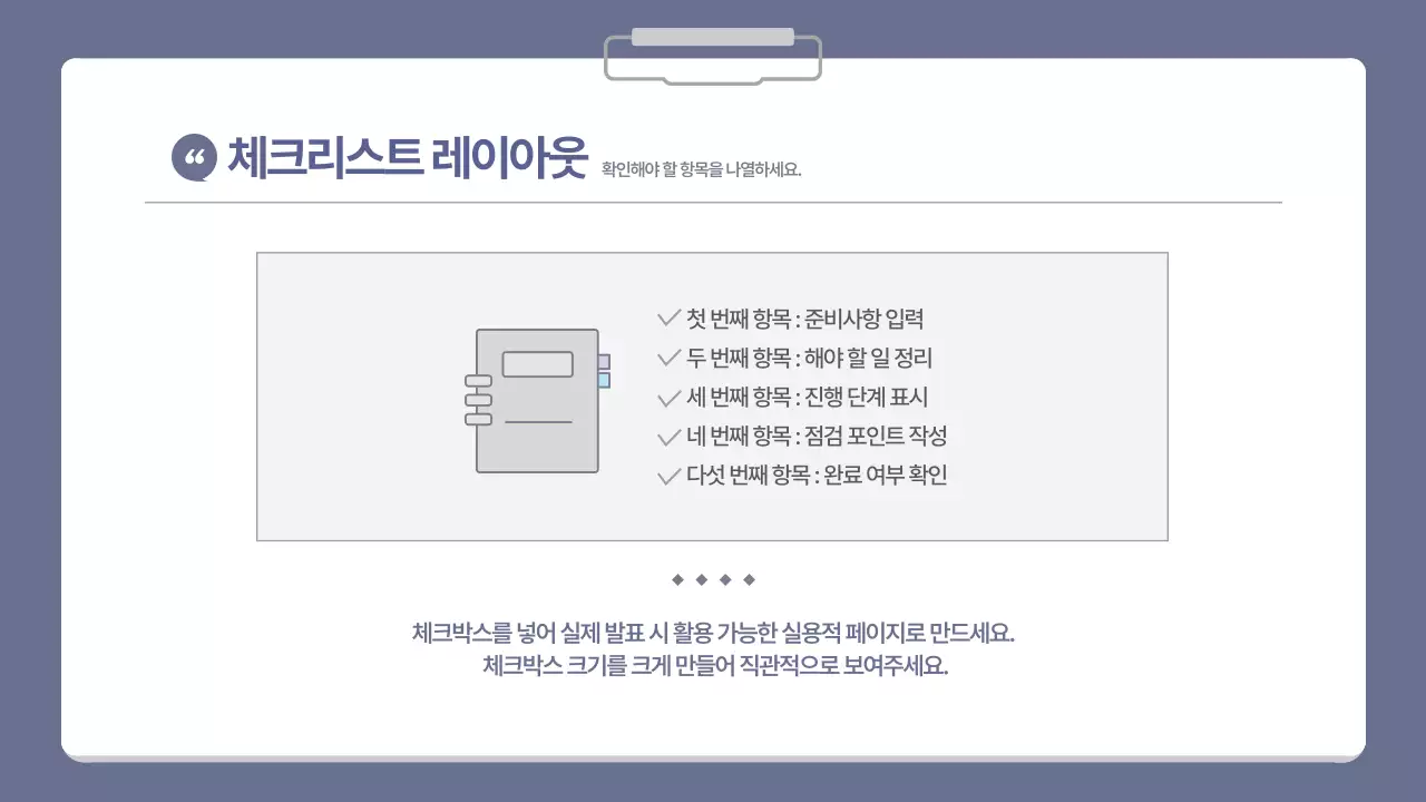 블루 심플한 비즈니스 발표 자료