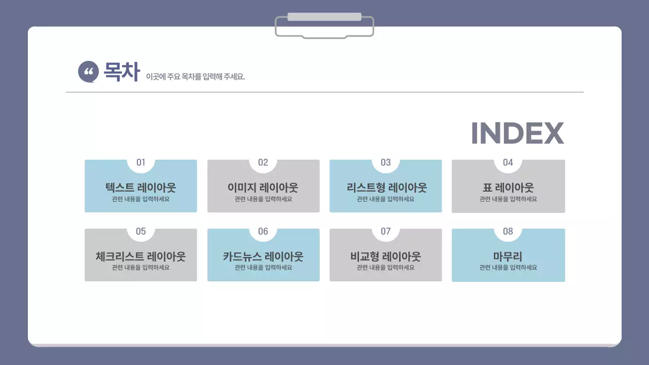 블루 심플한 비즈니스 발표 자료