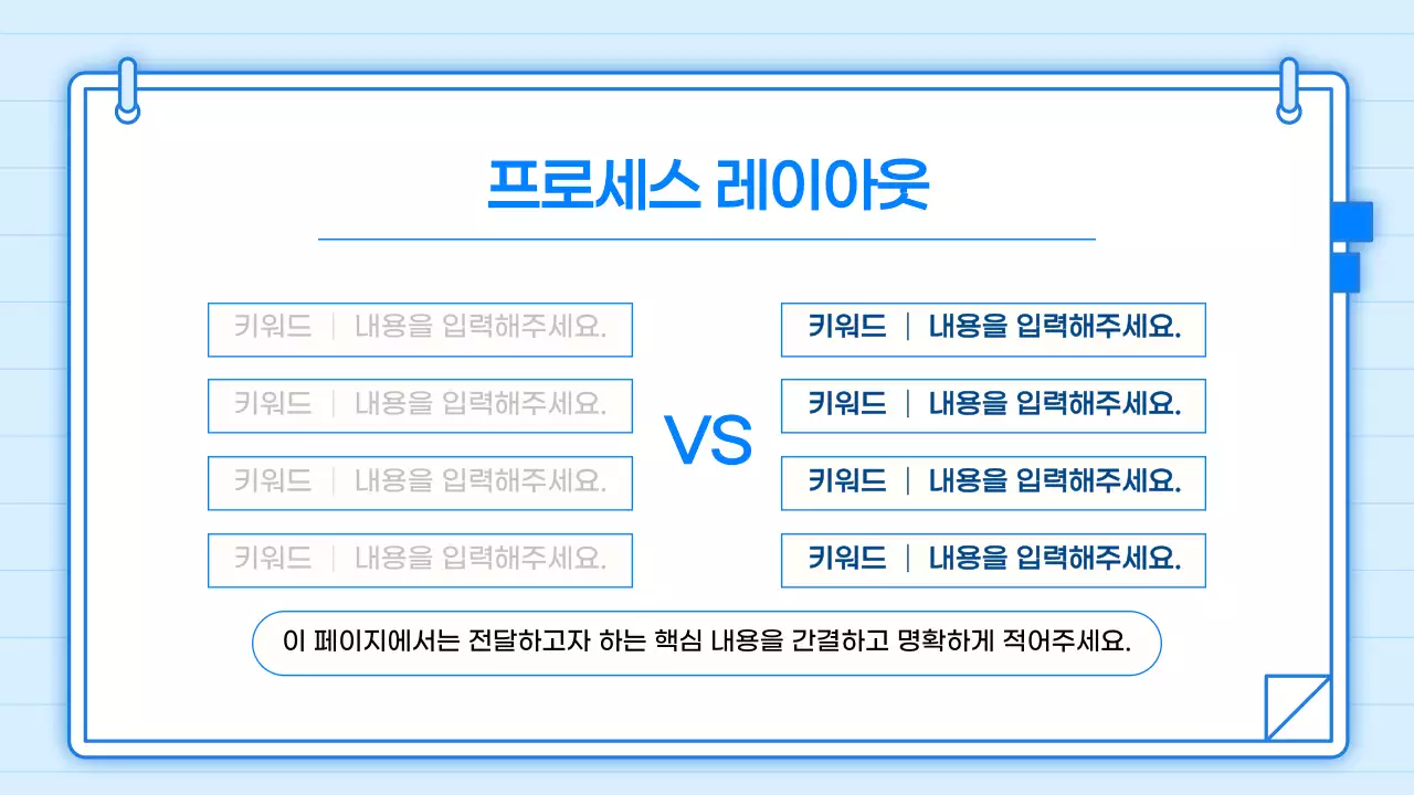 파랑 깔끔 기본 발표 안내