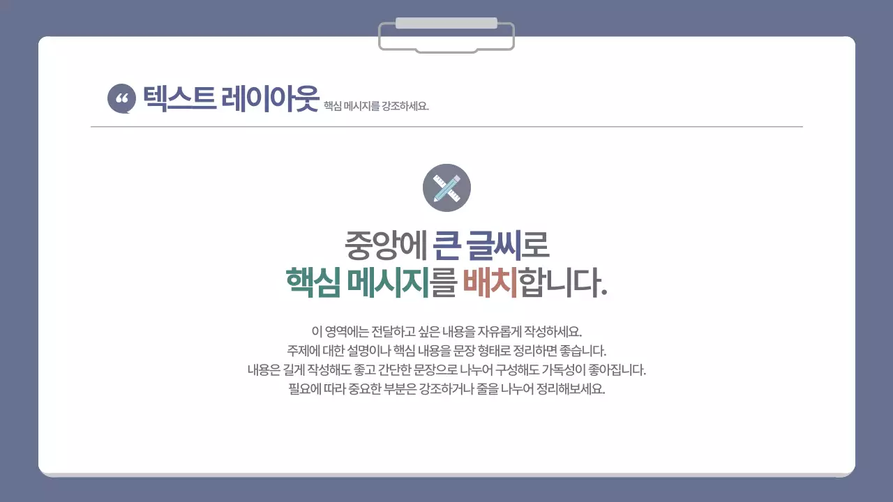 블루 심플한 비즈니스 발표 자료
