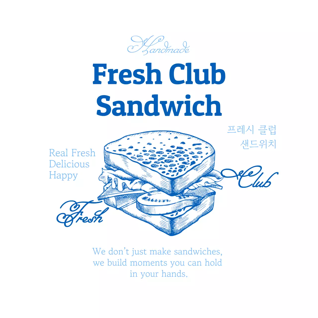 파랑 레트로 샌드위치 메뉴 홍보