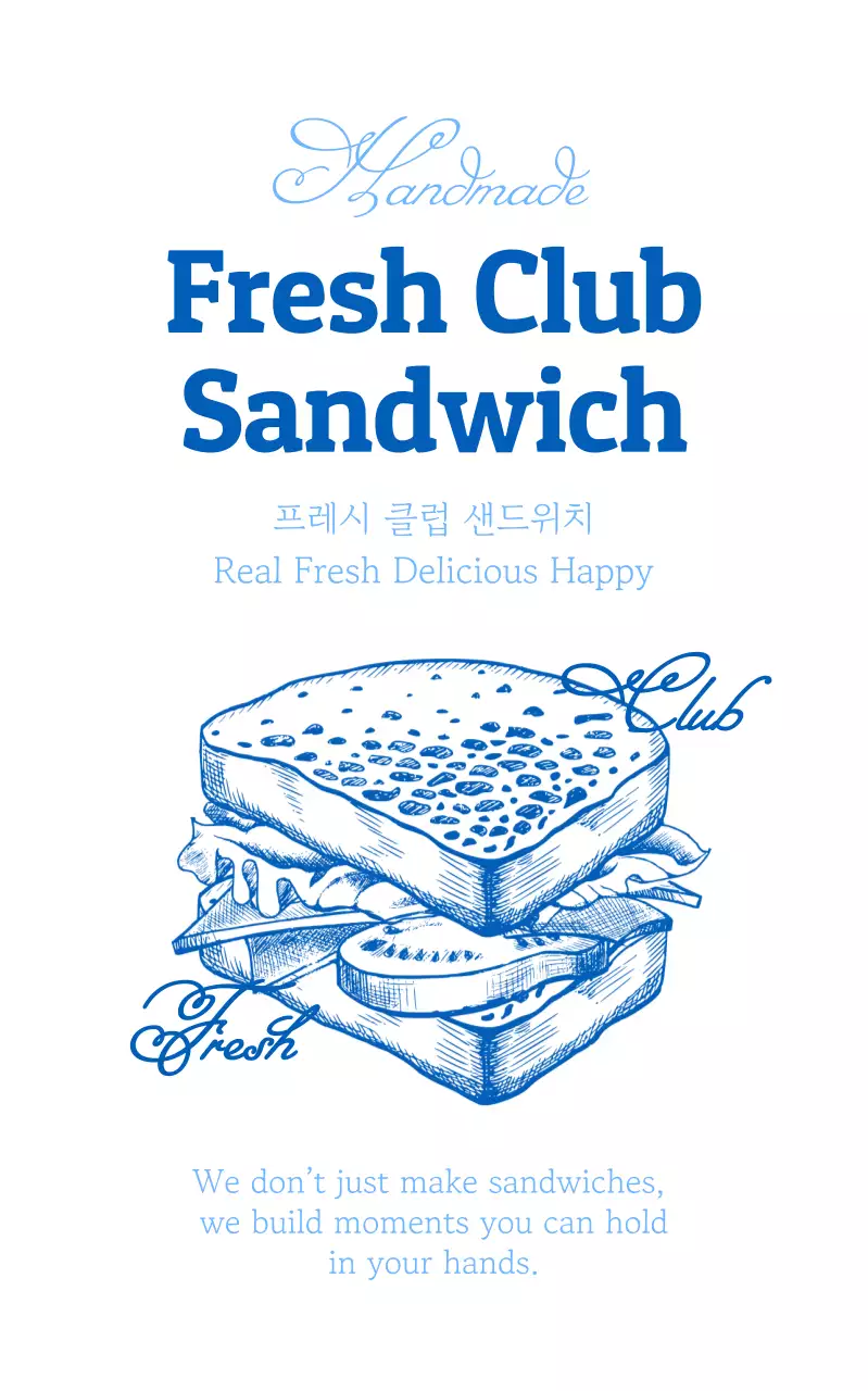 파랑 레트로 샌드위치 메뉴 홍보
