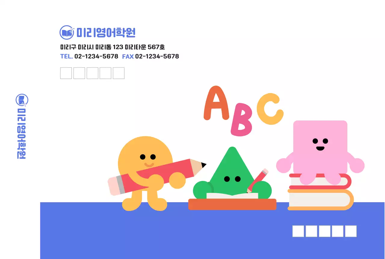 파랑 심플 영어학원 안내