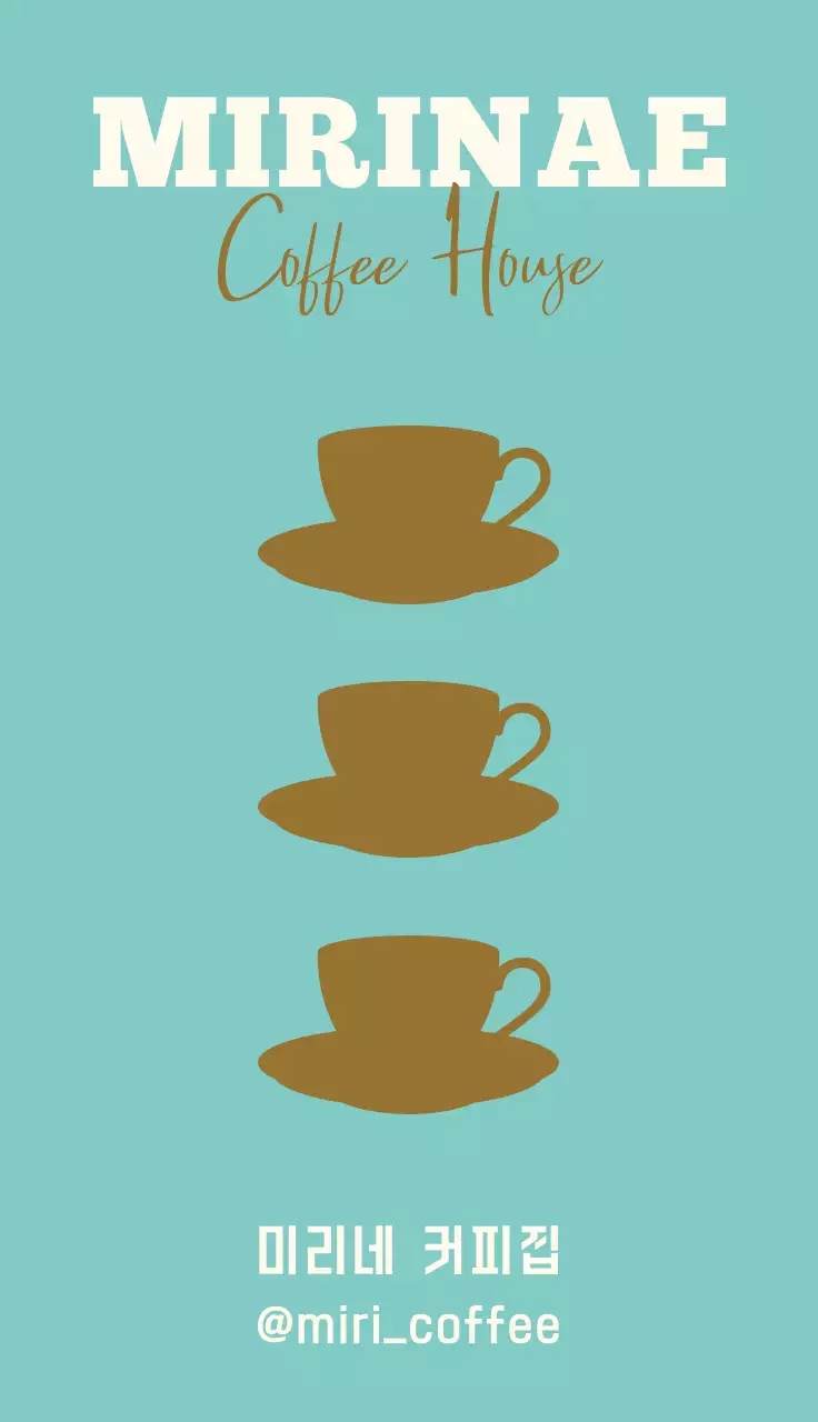 하늘색 심플 카페 쿠폰