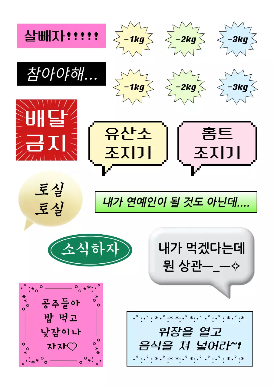 분홍색 키치 다꾸 용돈기입장