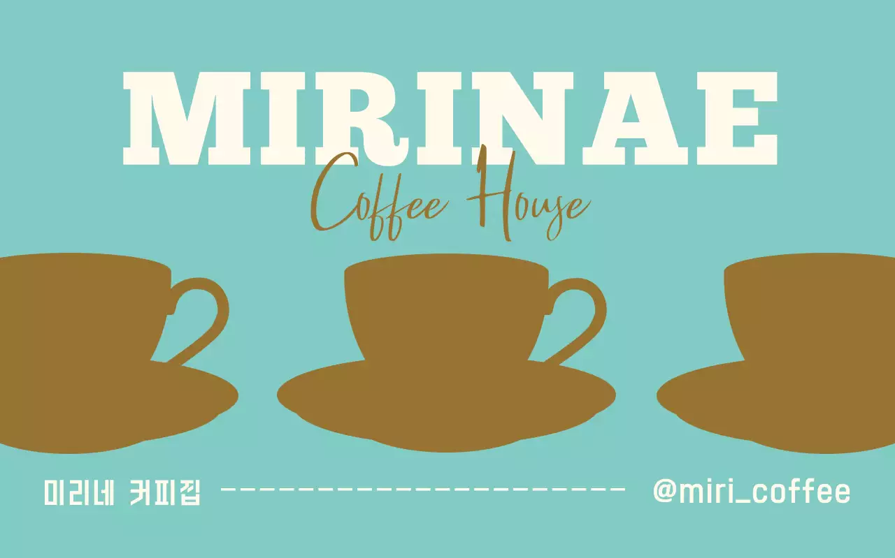 하늘색 심플 카페 쿠폰