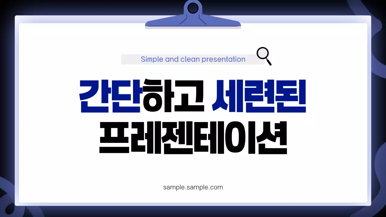 파랑 깔끔 홍보 안내