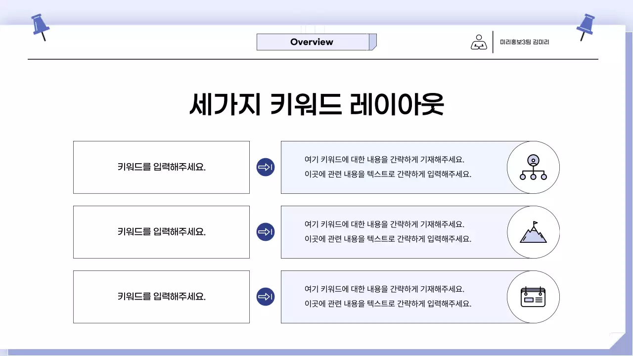 파랑 깔끔 비즈니스 콘텐츠 안내