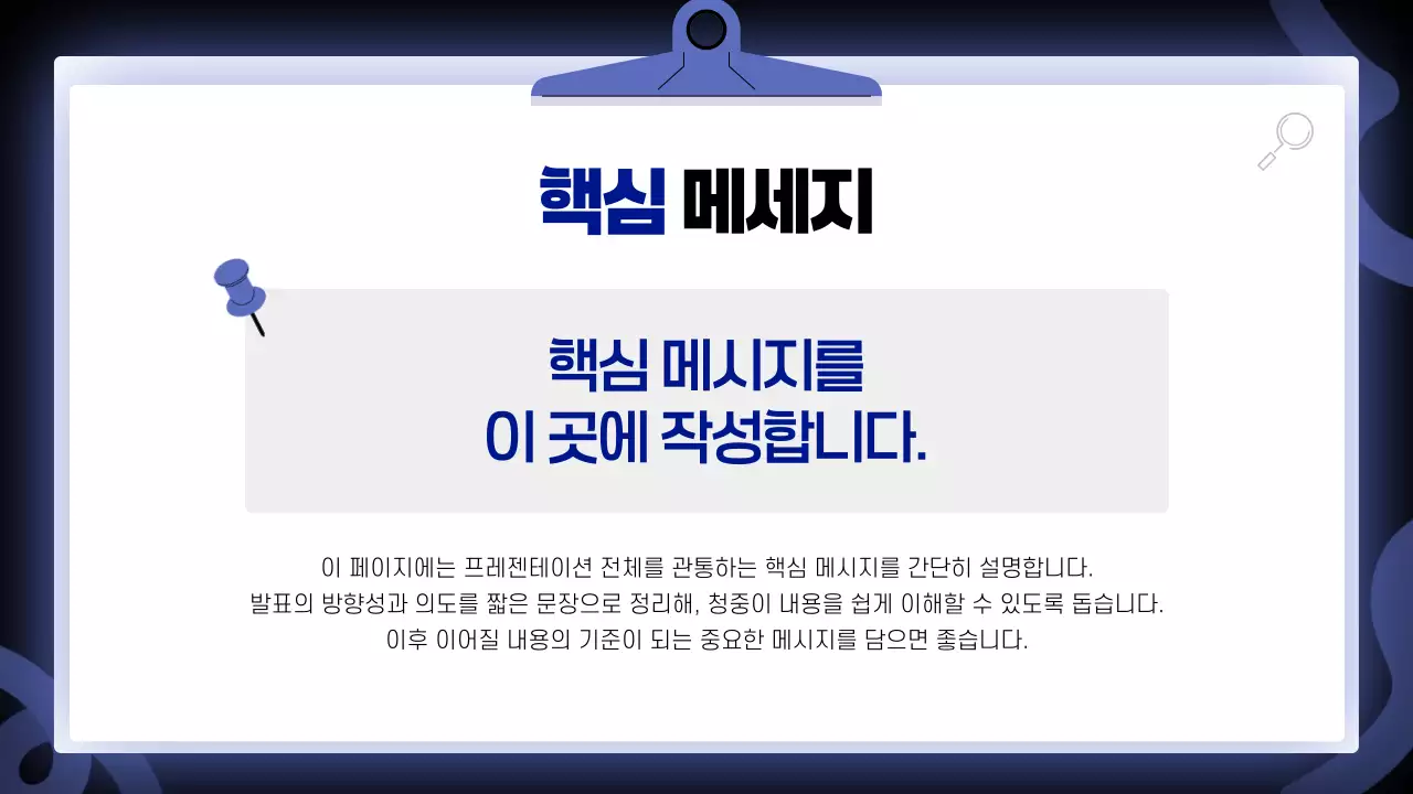 파랑 깔끔 홍보 안내