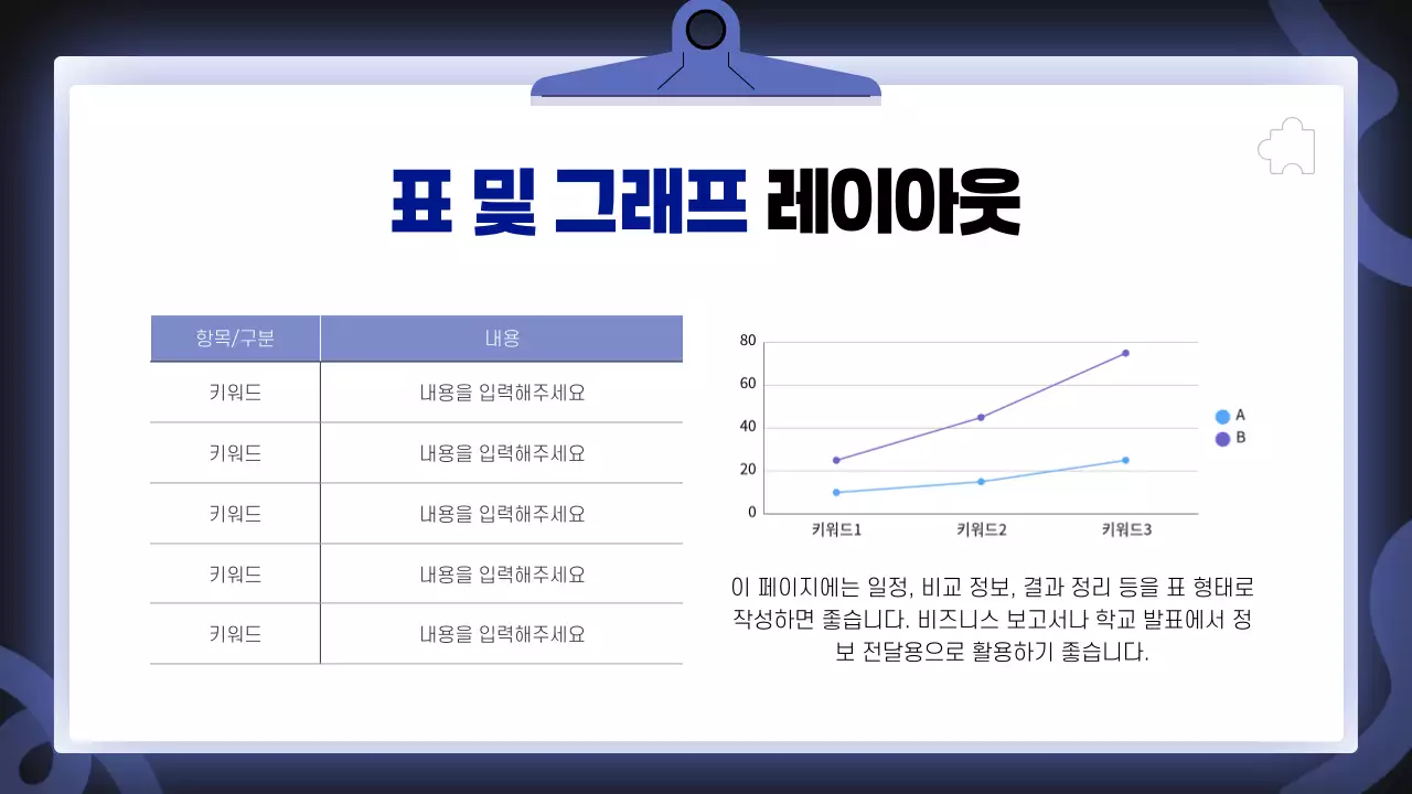파랑 깔끔 홍보 안내
