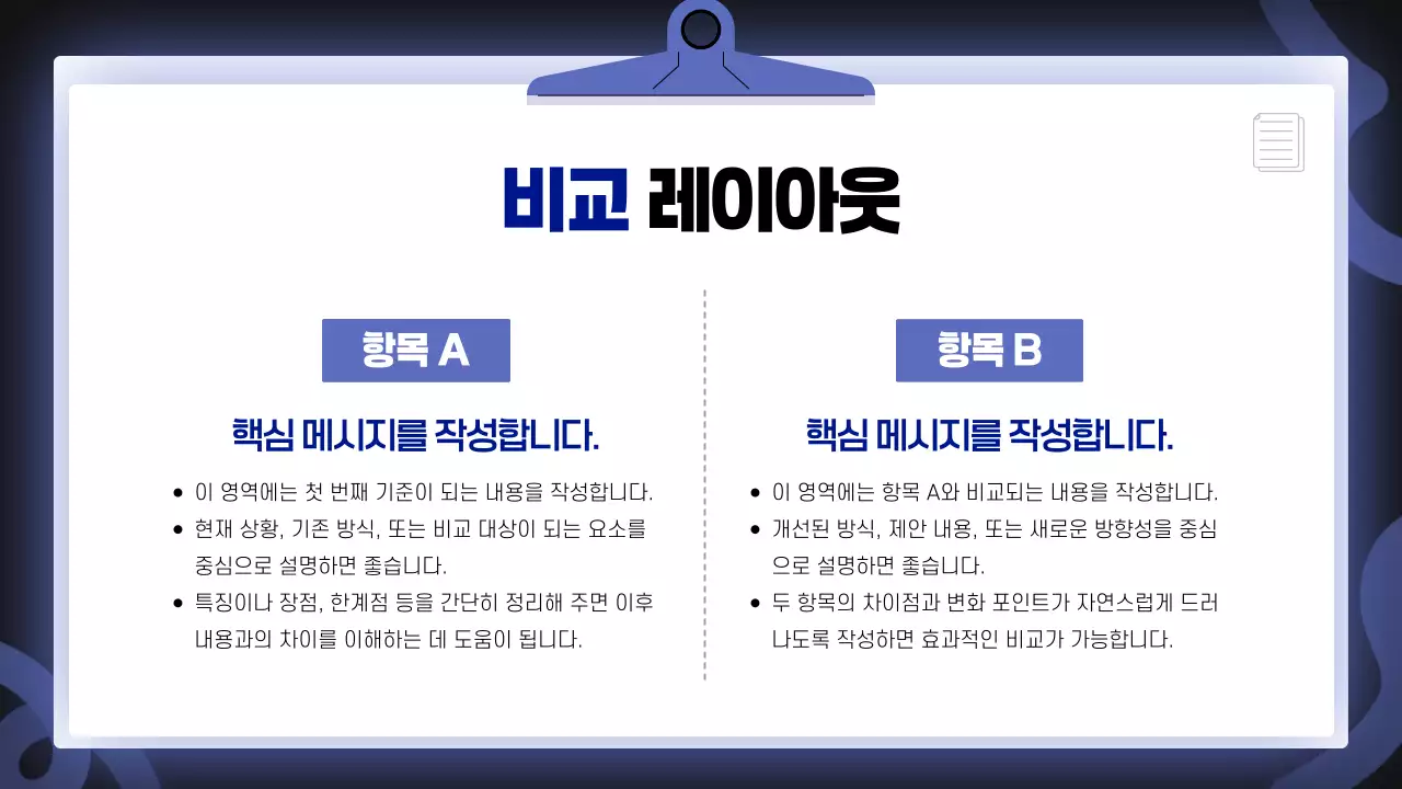 파랑 깔끔 홍보 안내