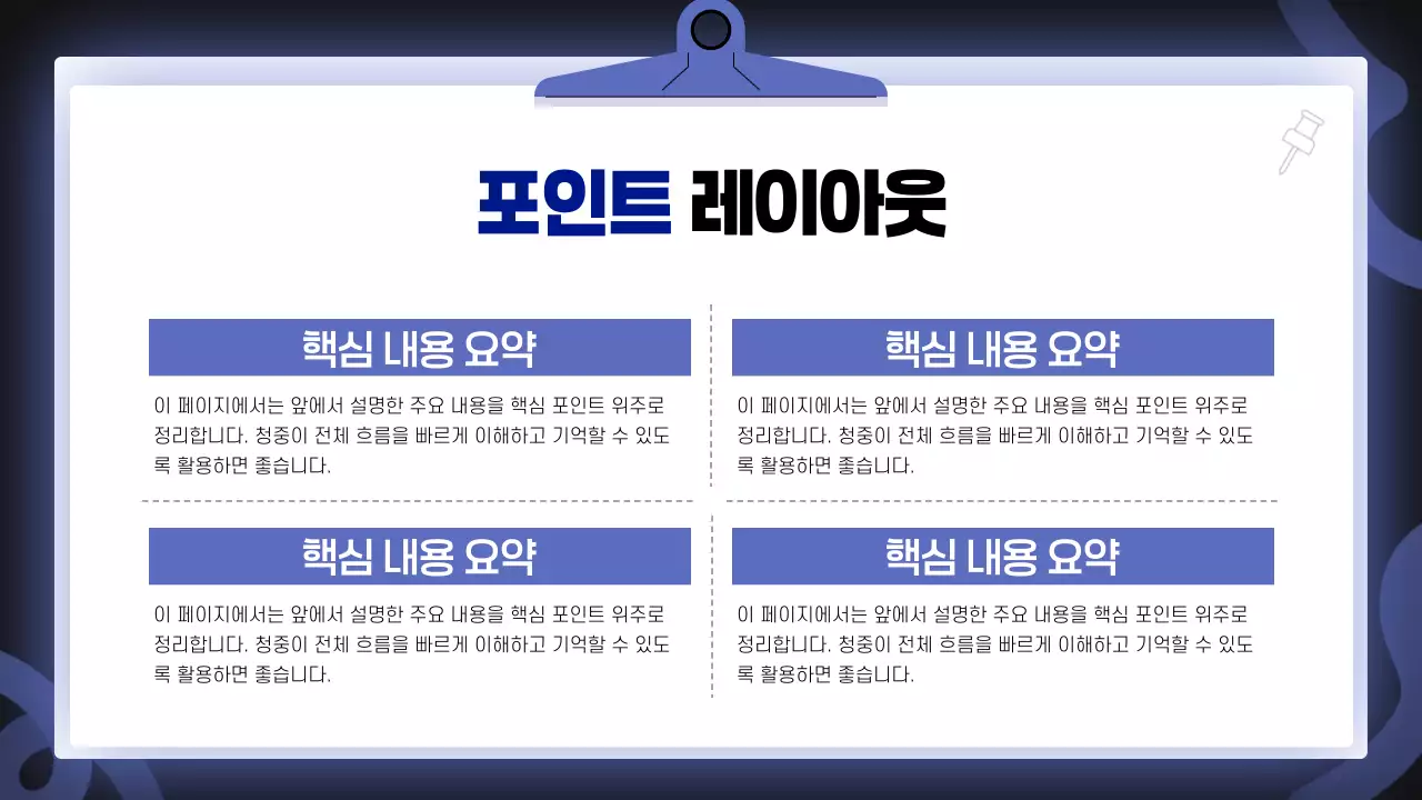 파랑 깔끔 홍보 안내