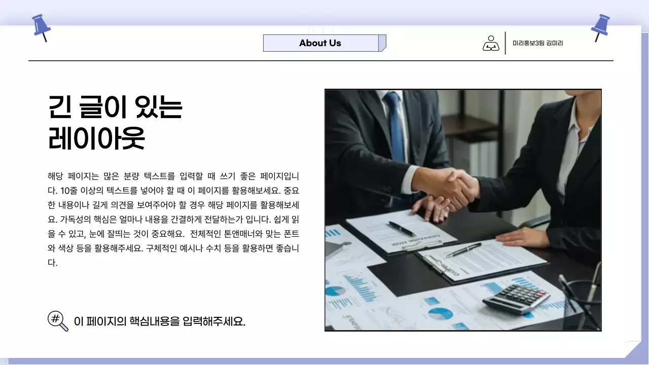 파랑 깔끔 비즈니스 콘텐츠 안내