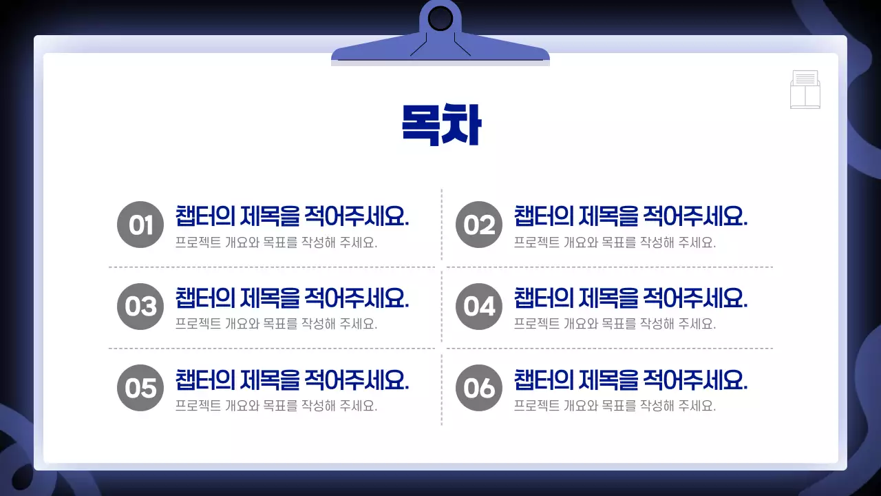 파랑 깔끔 홍보 안내