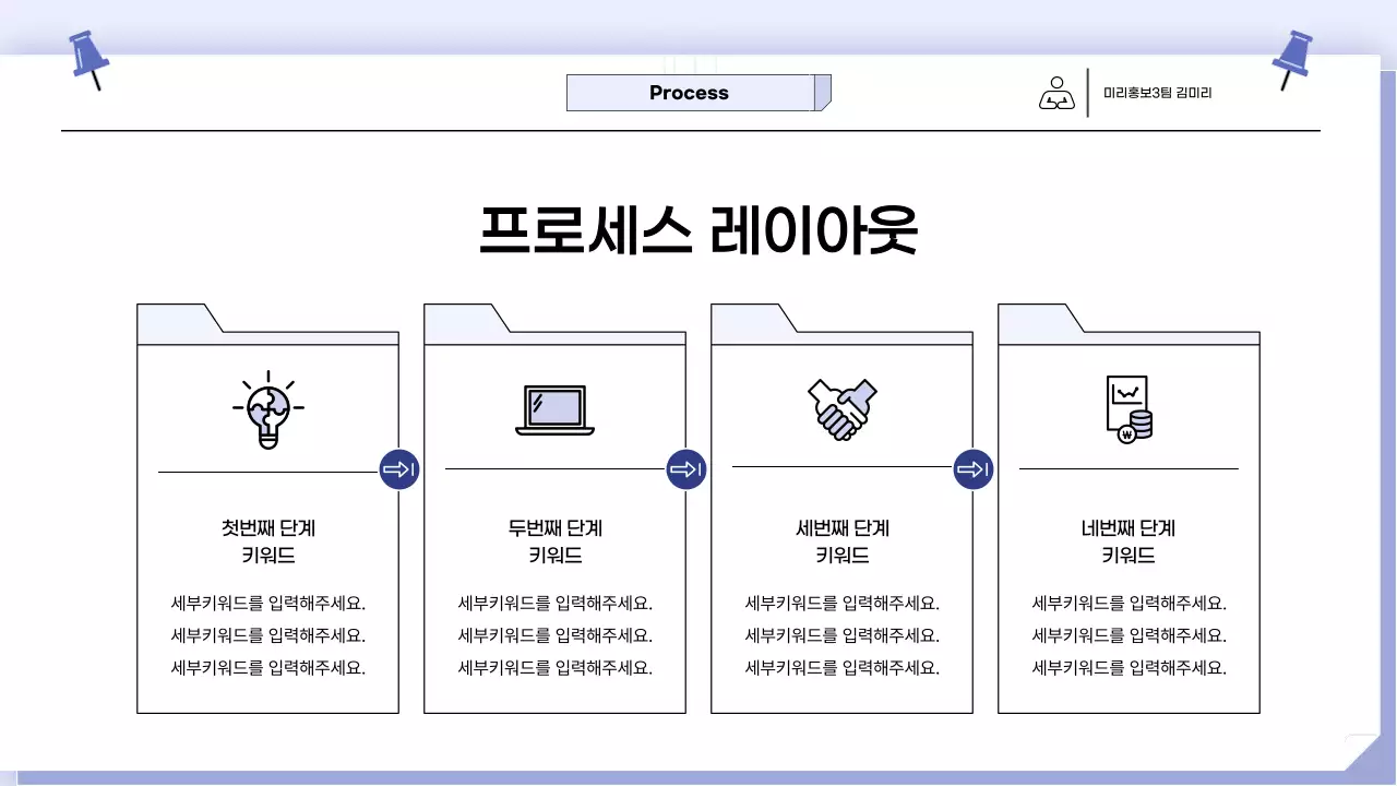파랑 깔끔 비즈니스 콘텐츠 안내